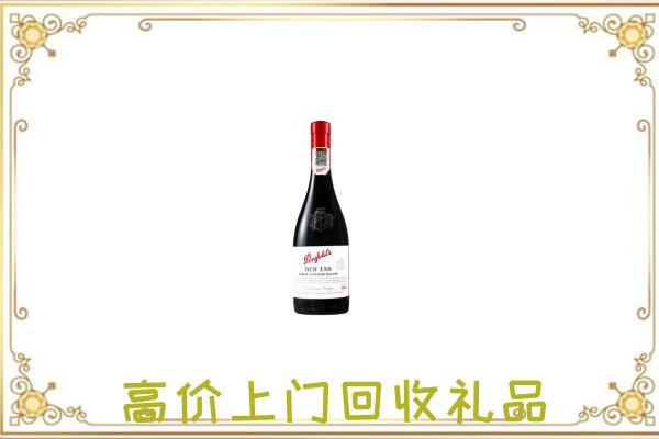 德阳附近回收奔富