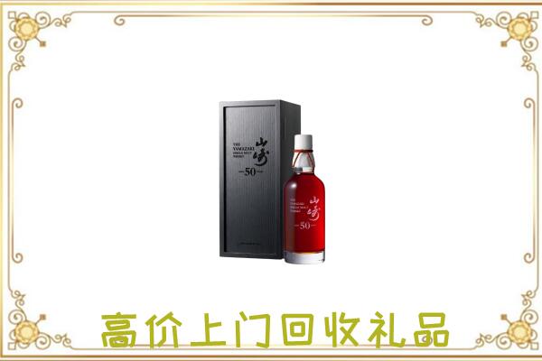 德阳附近回收山崎
