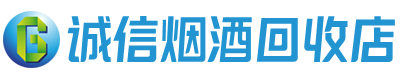 德阳茅台酒回收,酒瓶,烟酒,飞天茅台酒,名酒,德阳回收贵州茅台酒
