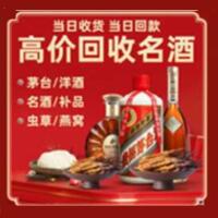 德阳茅台酒回收,酒瓶,烟酒,飞天茅台酒,名酒,德阳回收贵州茅台酒